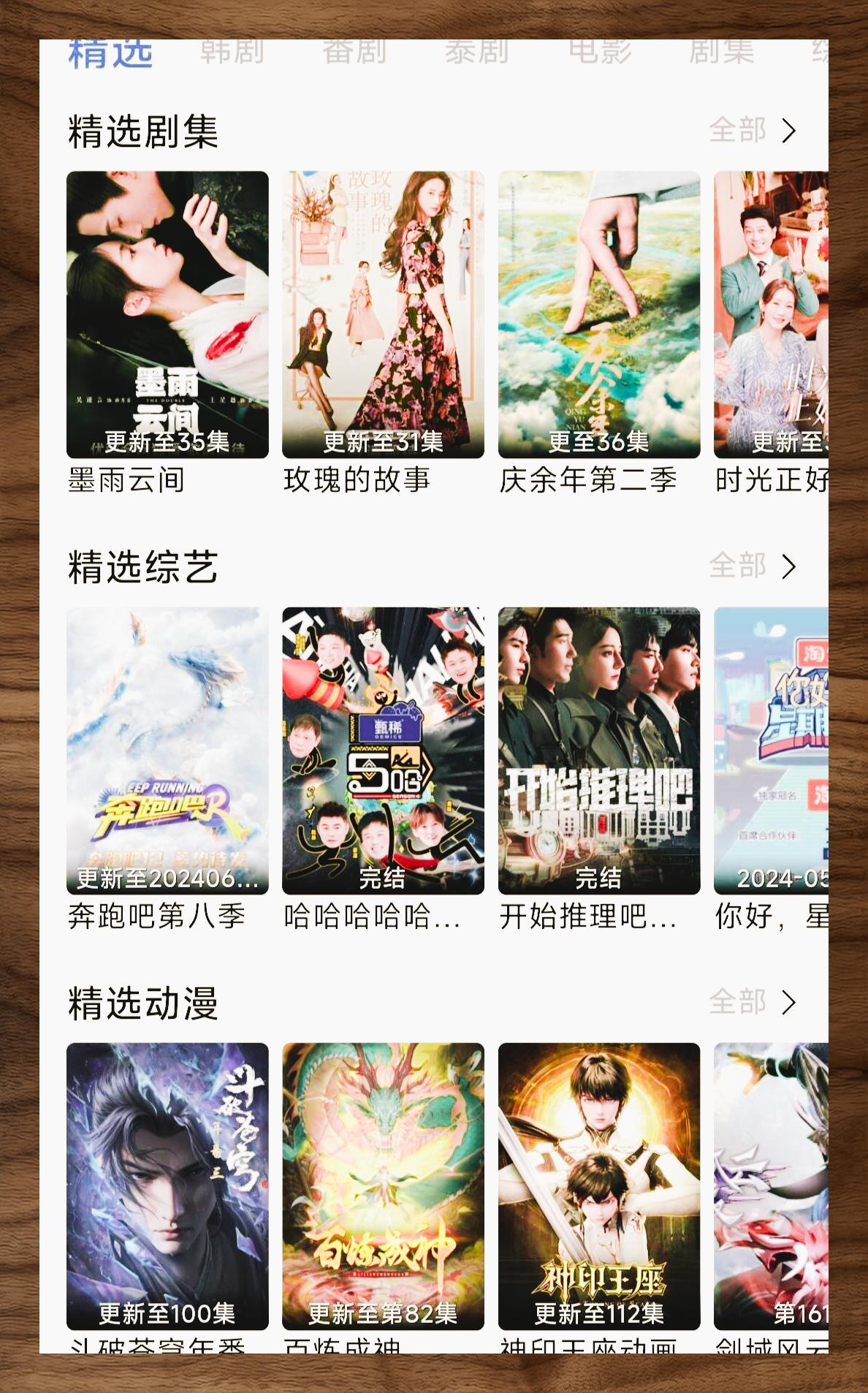 我爱看片安卓免安装版(我爱看影视127破解版)-第5张图片-QuickQ官网 我爱看片安卓免安装版(我爱看影视127破解版)-第5张图片-QuickQ官网