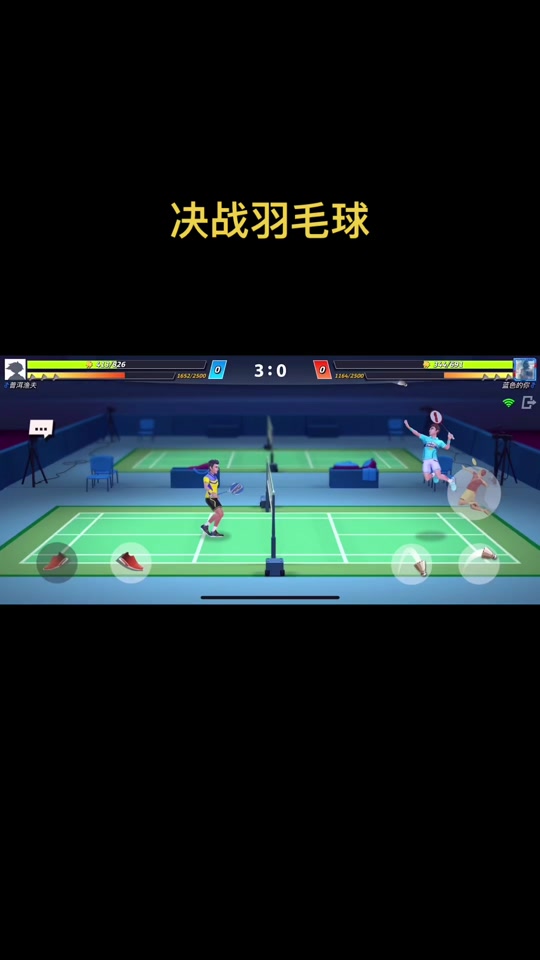 决战羽毛球安卓官网版(决战羽毛球安卓官网版下载安装)-第2张图片-QuickQ官网