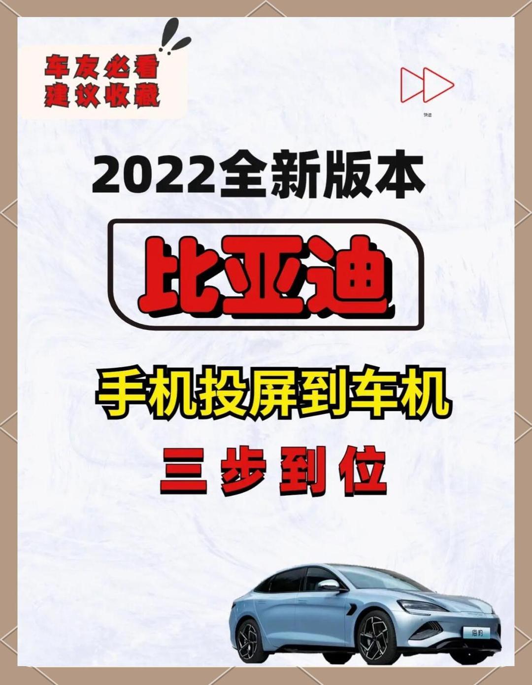 安卓车机版投屏软件推荐(安卓车机版投屏软件推荐下载)-第3张图片-QuickQ官网