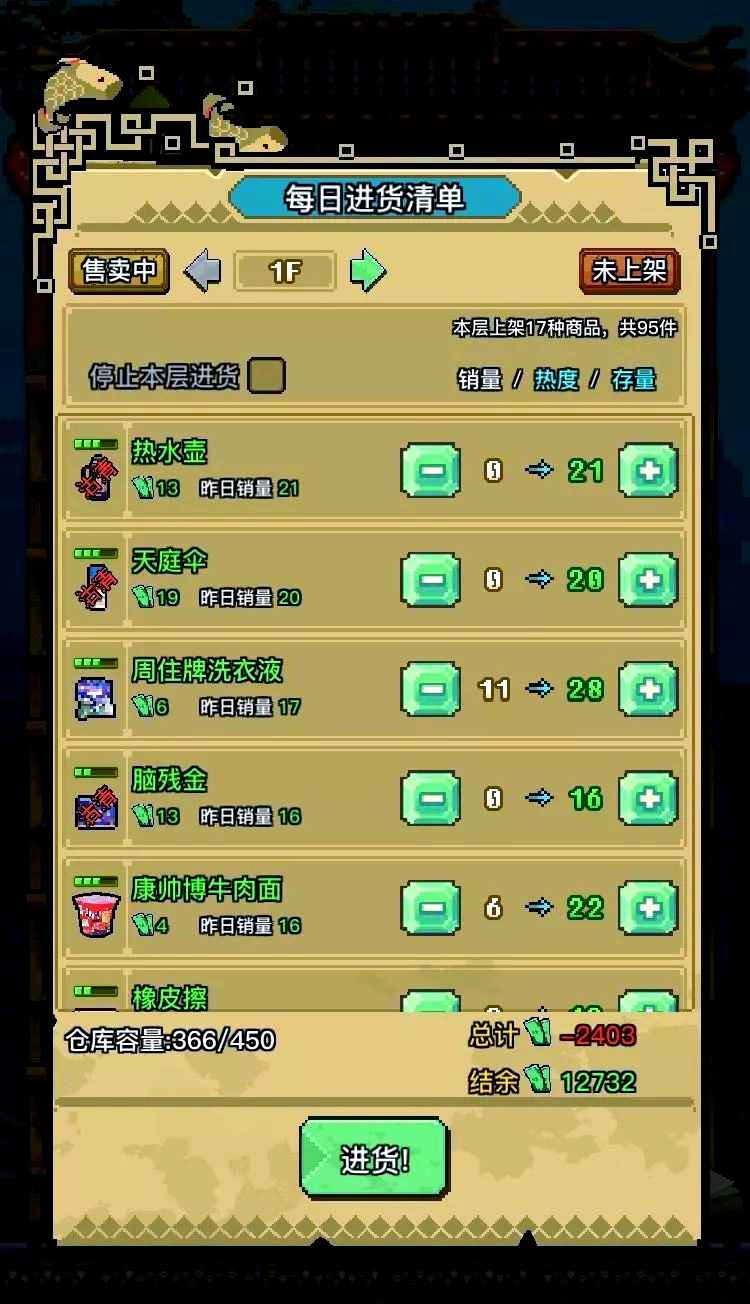 怪奇小店安卓破解版最新(怪奇小店正式版无限金币破解)-第5张图片-QuickQ官网