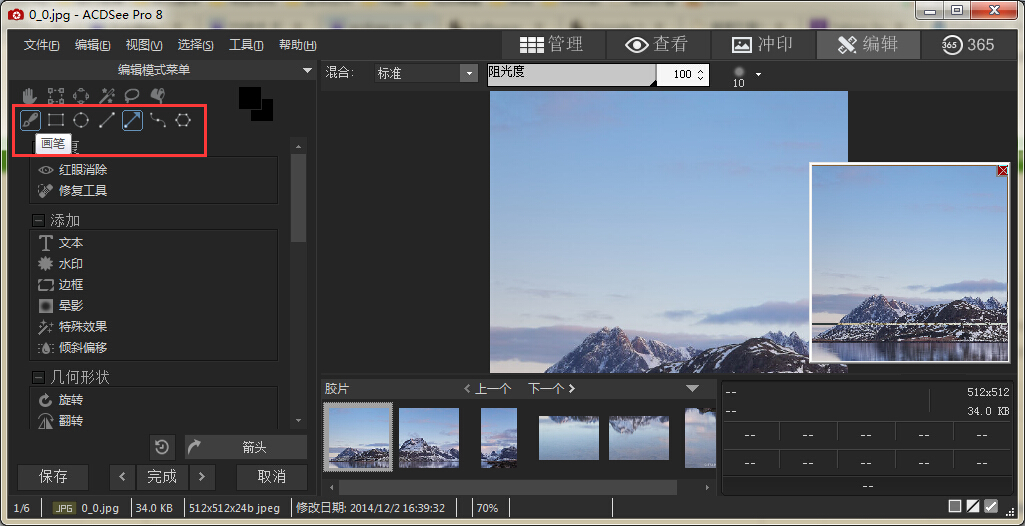 acdsee苹果版(acdsee 安卓版)-第2张图片-QuickQ官网