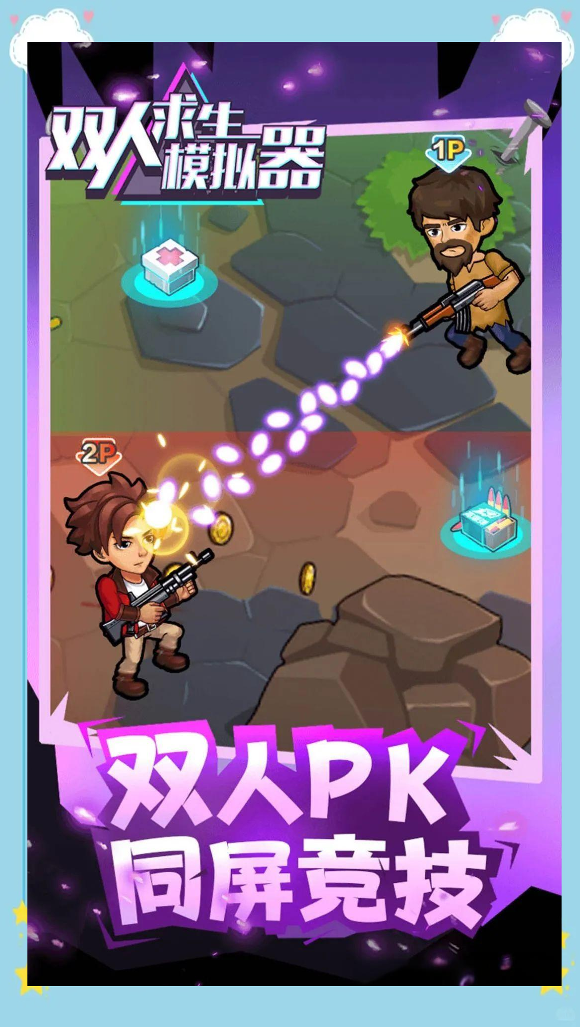 吃鸡模拟器游戏安卓版(吃鸡模拟器中文版下载安装)-第5张图片-QuickQ官网