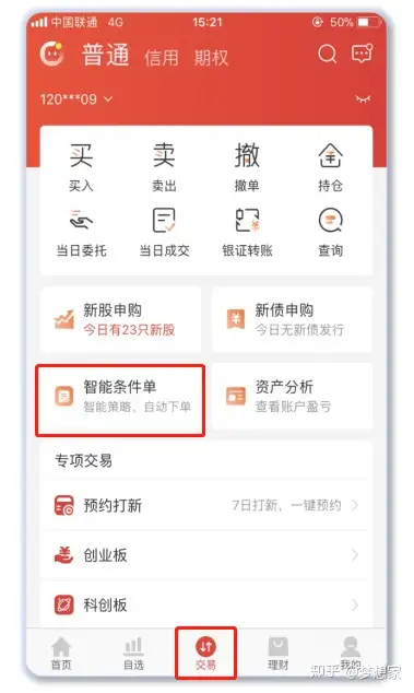 中原证券手机版lr(中原证券网上交易专业版官方下载)-第2张图片-QuickQ官网