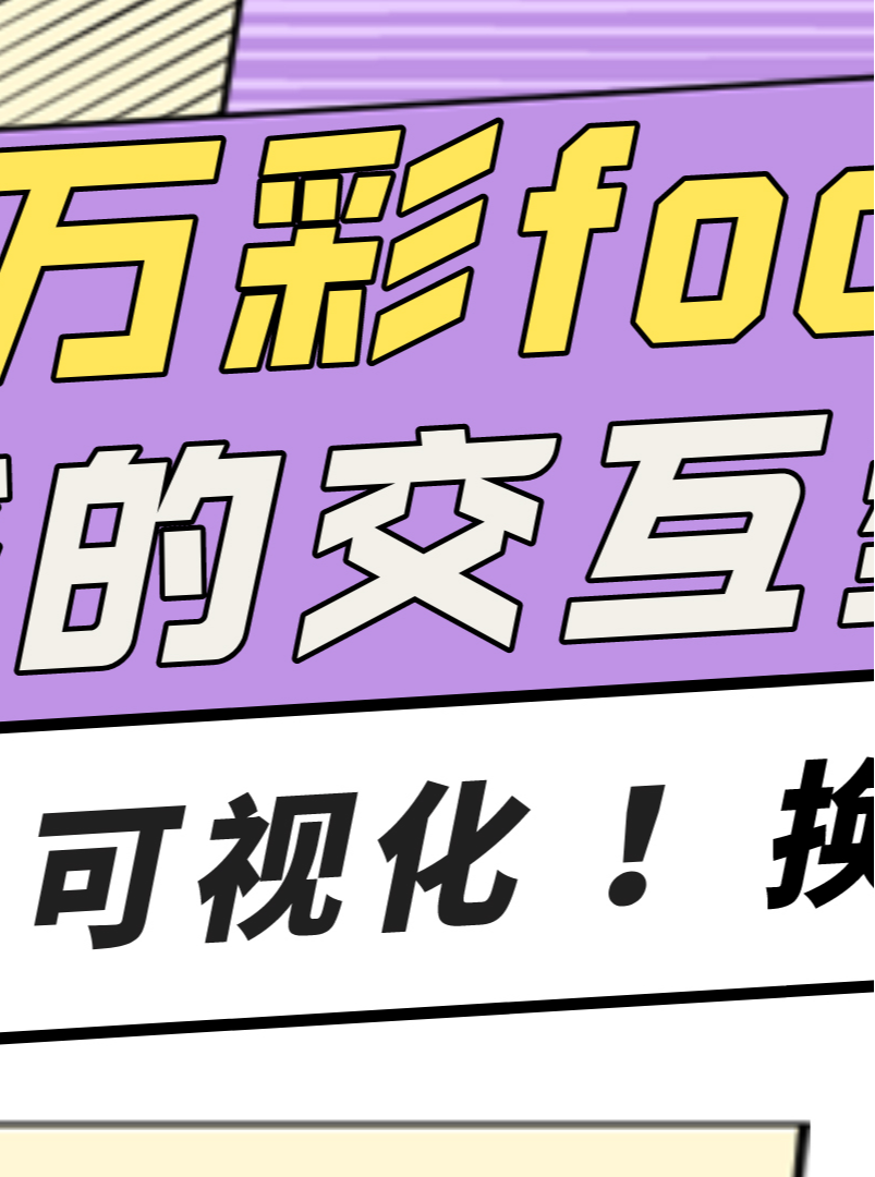 focusky苹果版(focusky ios)-第2张图片-QuickQ官网