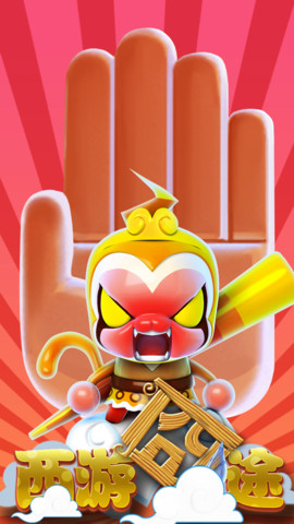 包含囧西游手机版wps的词条-第4张图片-QuickQ官网