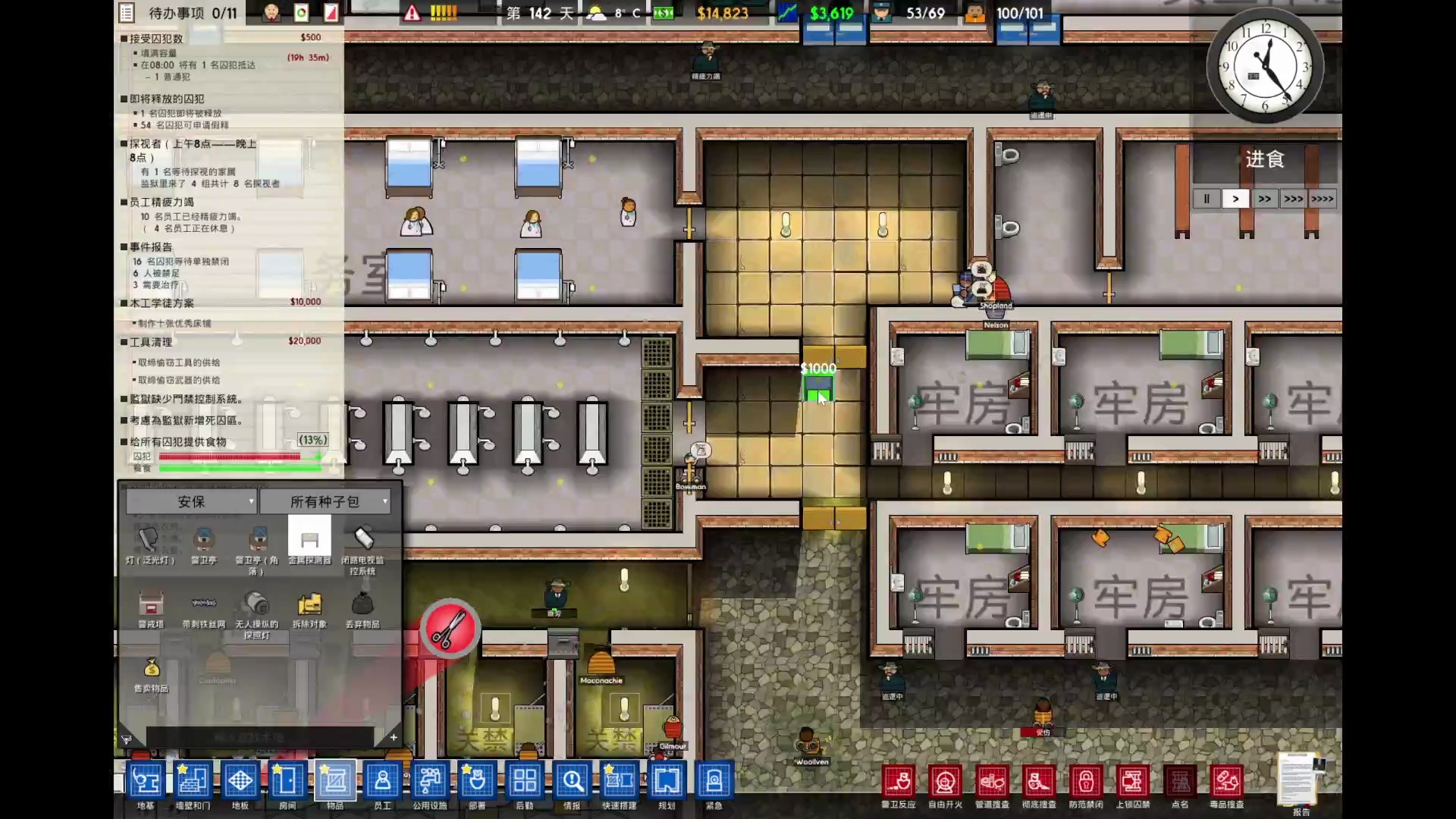 监狱建筑师安卓手机版(监狱建筑师手机2020汉化版)-第4张图片-QuickQ官网