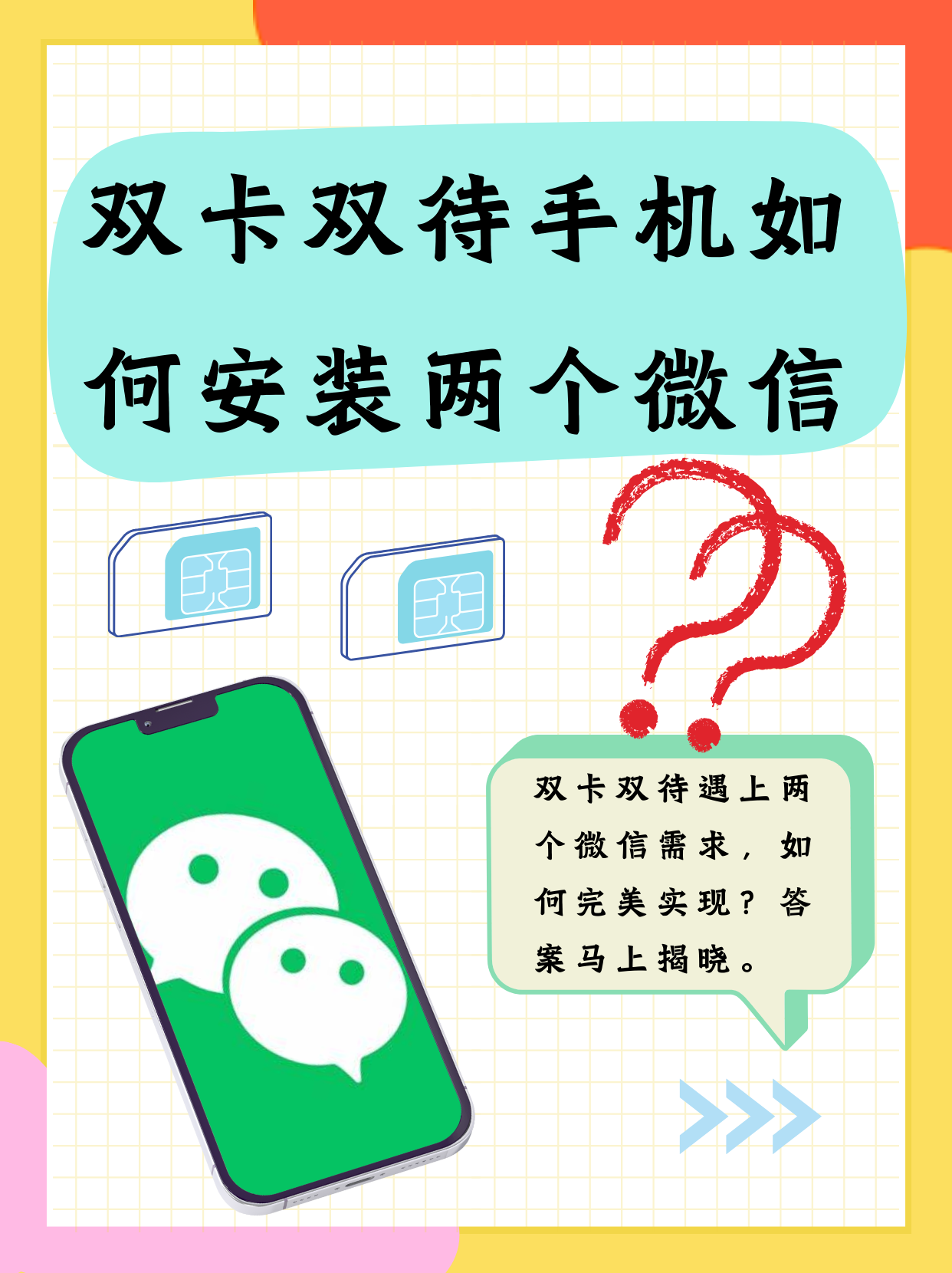 安卓版微信怎么用手机玩(安卓手机怎么用微信登录游戏)