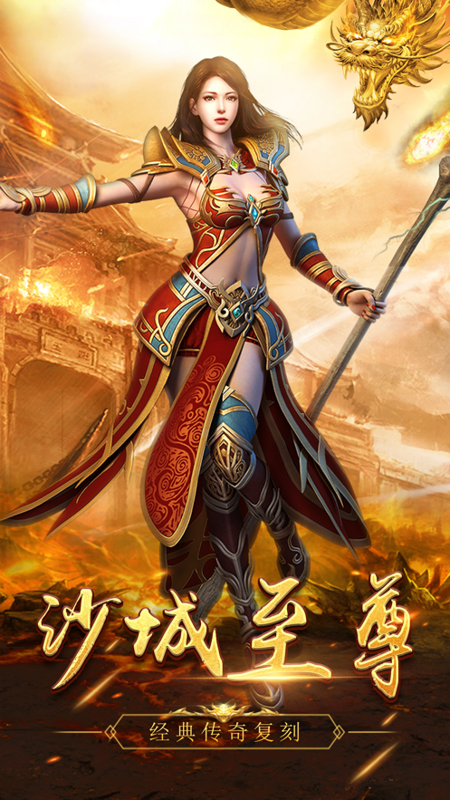 英雄传奇手机版下载(英雄传奇手机版下载安装)-第5张图片-QuickQ官网 英雄传奇手机版下载(英雄传奇手机版下载安装)-第5张图片-QuickQ官网