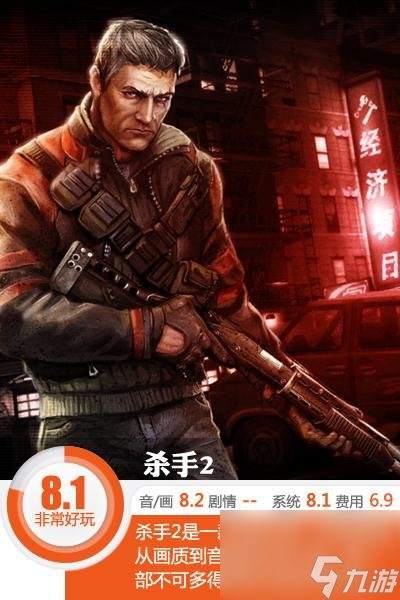 职业杀手2破解版安卓5(职业杀手2破解版99999无限)-第4张图片-QuickQ官网