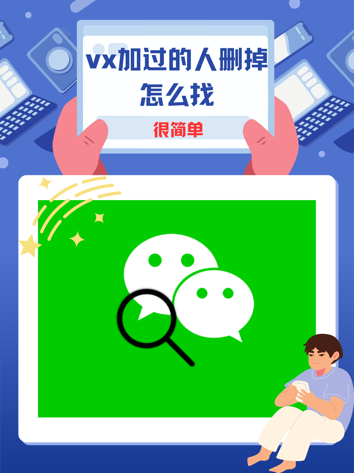 手机版扣扣加人软件(添加好友软件安卓版)-第3张图片-QuickQ官网