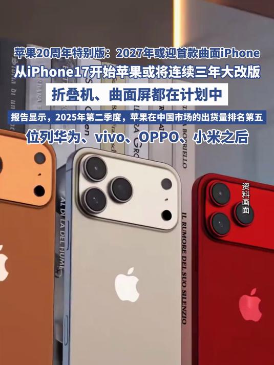 苹果记念版(苹果纪念版是什么型号)-第3张图片-QuickQ官网