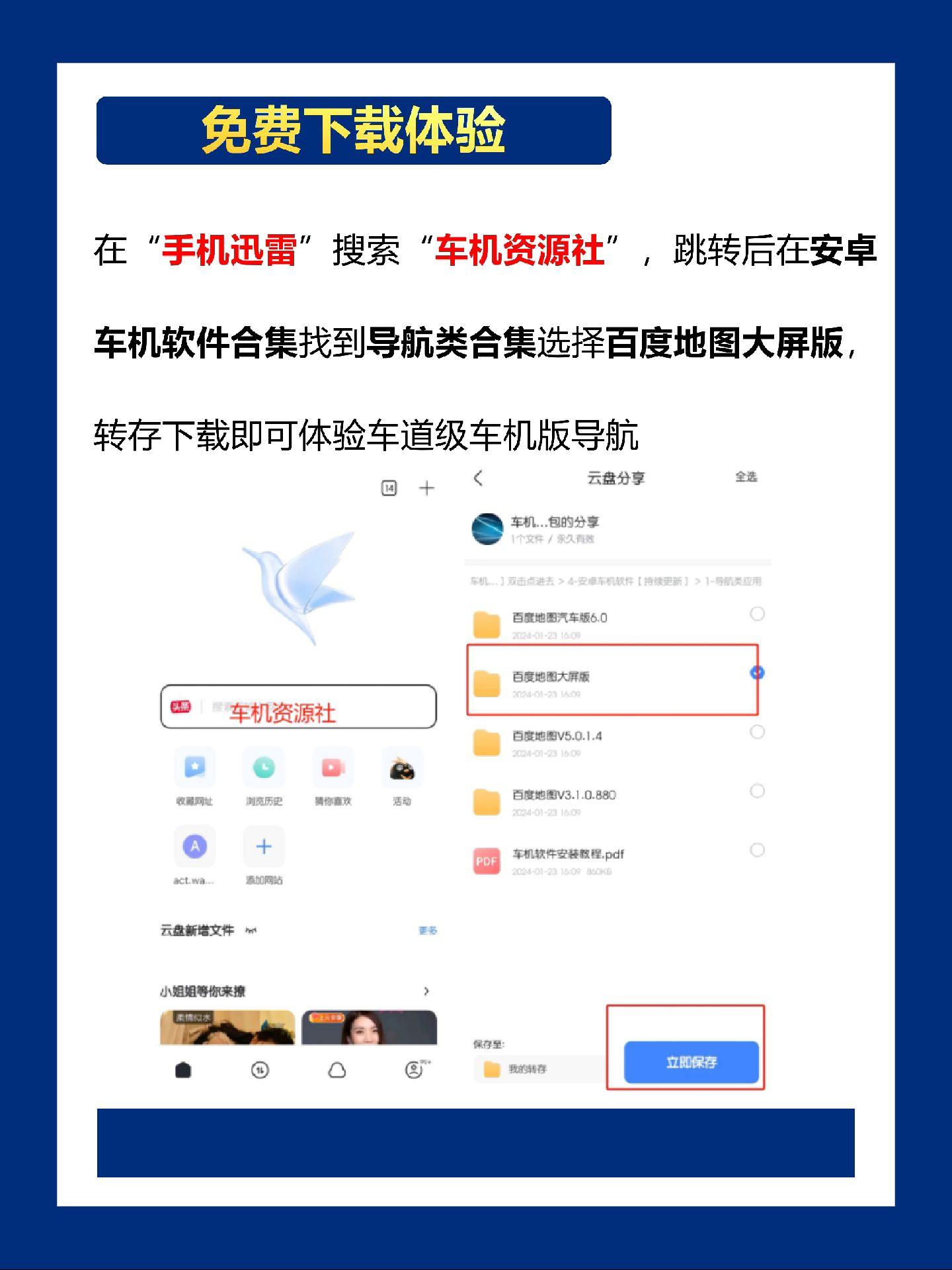 手机版导航地图哪个好(手机导航地图哪个好用排行榜)-第4张图片-QuickQ官网