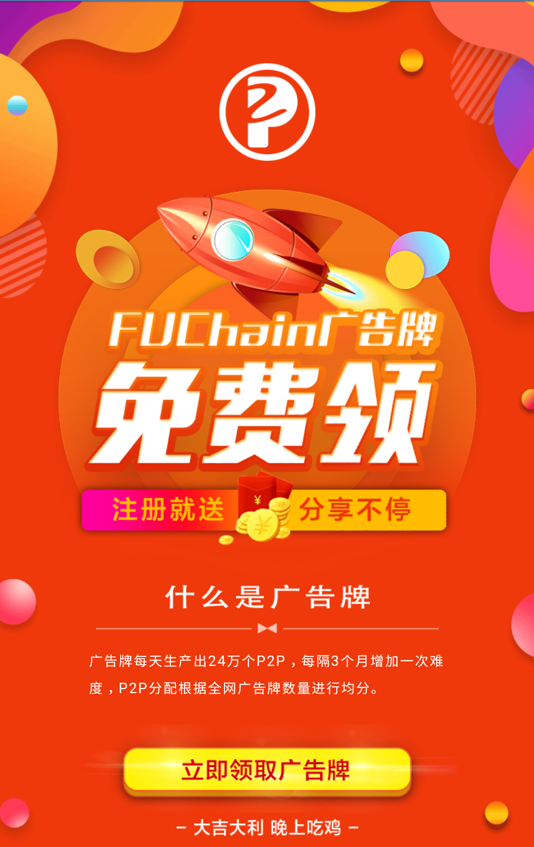 p2p送手机版(p2p手机下载软件哪个最好)-第2张图片-QuickQ官网