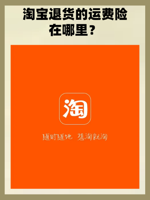 淘宝店铺生成手机版(淘宝店铺生成手机版下载)-第5张图片-QuickQ官网 淘宝店铺生成手机版(淘宝店铺生成手机版下载)-第5张图片-QuickQ官网