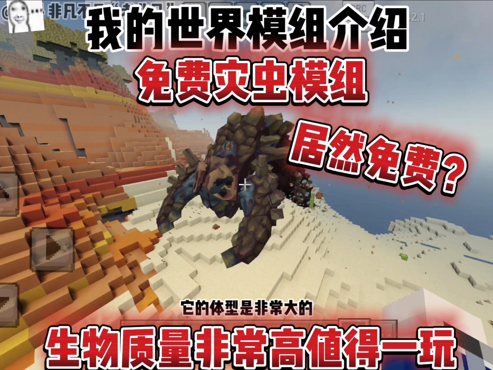 安卓版的我的世界模组(安卓版我的世界模组不显示)-第4张图片-QuickQ官网