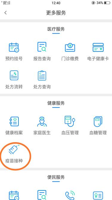 健康管理甘肃版苹果版(健康甘肃管理版使用手册)-第4张图片-QuickQ官网