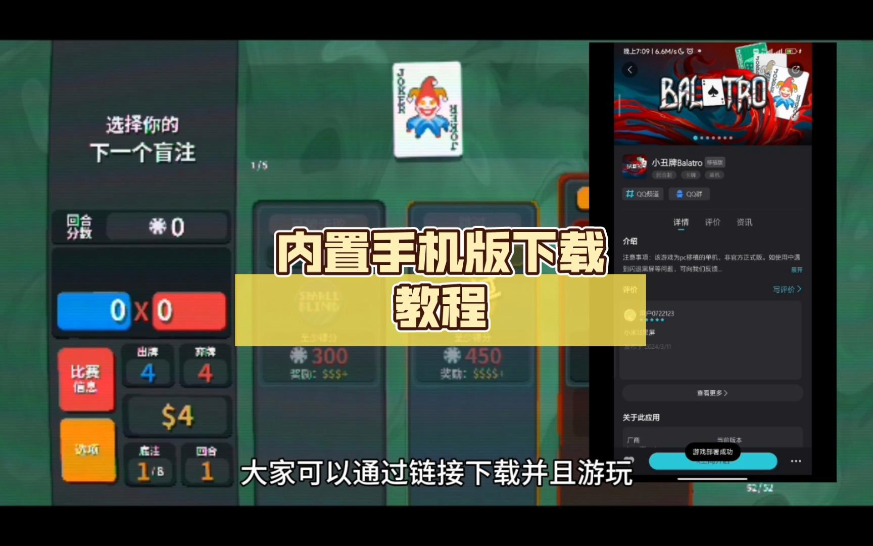 balatro苹果版(babolat app)