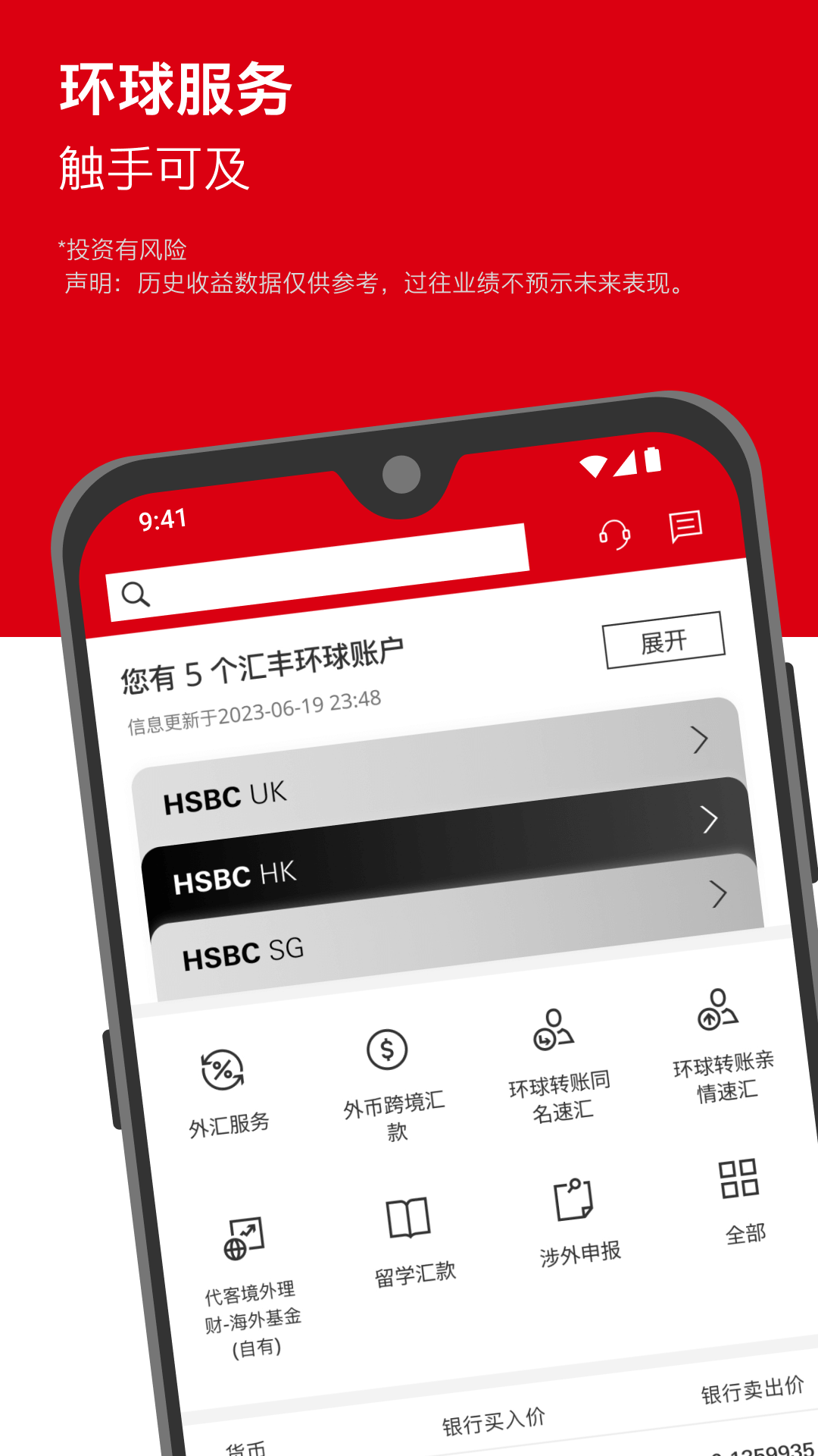 网银下载官方版安卓(下载网银app手机版)-第5张图片-QuickQ官网 网银下载官方版安卓(下载网银app手机版)-第5张图片-QuickQ官网