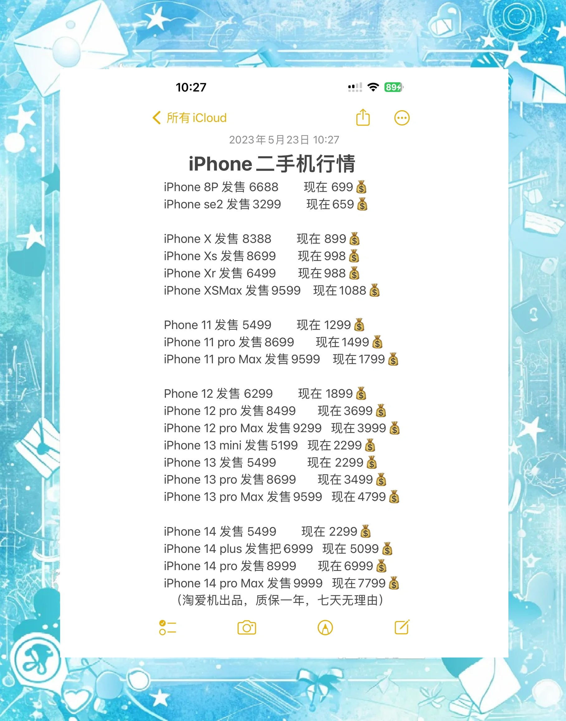 苹果版账号(账号盒子苹果版)-第2张图片-QuickQ官网