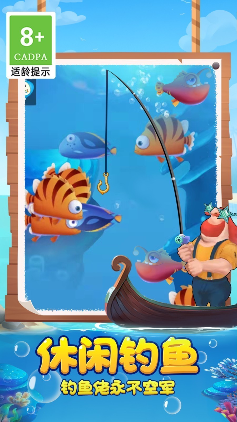 捕鱼达人手机版免费下载(捕鱼达人hd安卓下载安装)-第2张图片-QuickQ官网