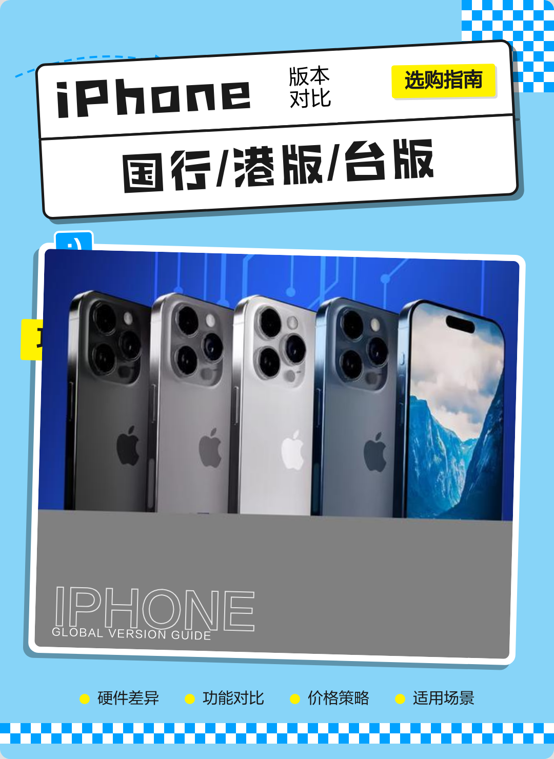 苹果公开版与合约版(苹果机公开版和无需合约版)