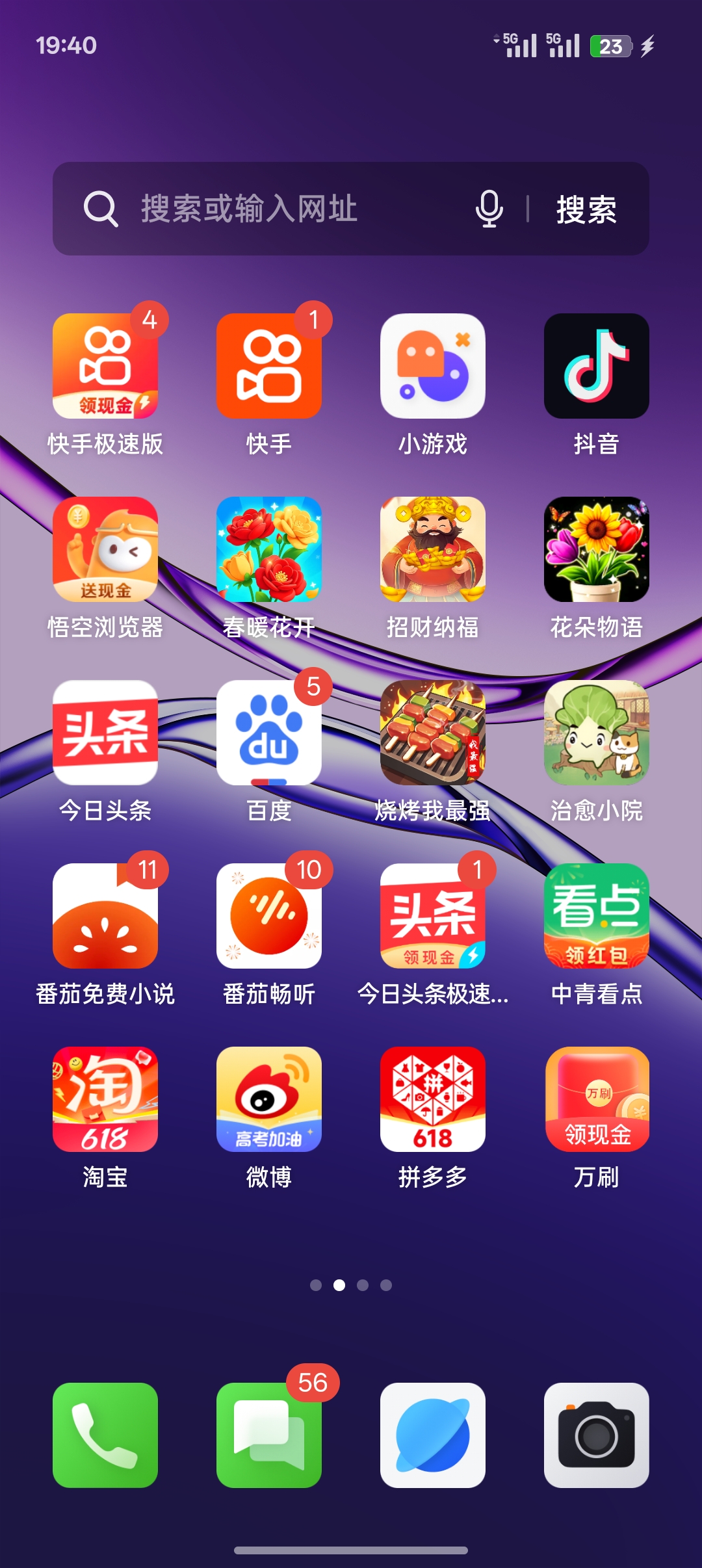 刷扣币的软件手机版(免费刷扣币软件无限积分)-第5张图片-QuickQ官网