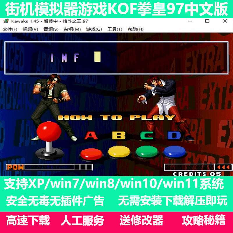 安卓拳皇模拟器移植版(拳皇模拟器ios版安装)-第4张图片-QuickQ官网