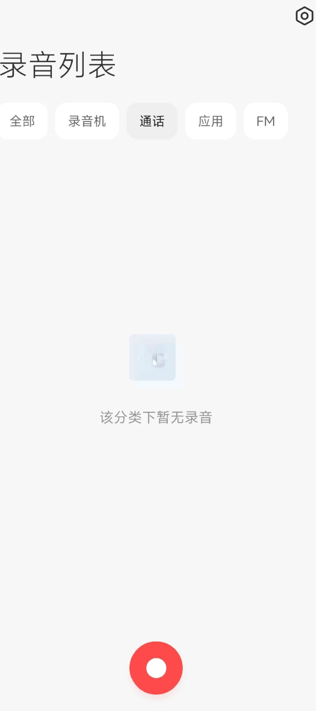 防录音软件手机版(有没有防录音手机软件)
