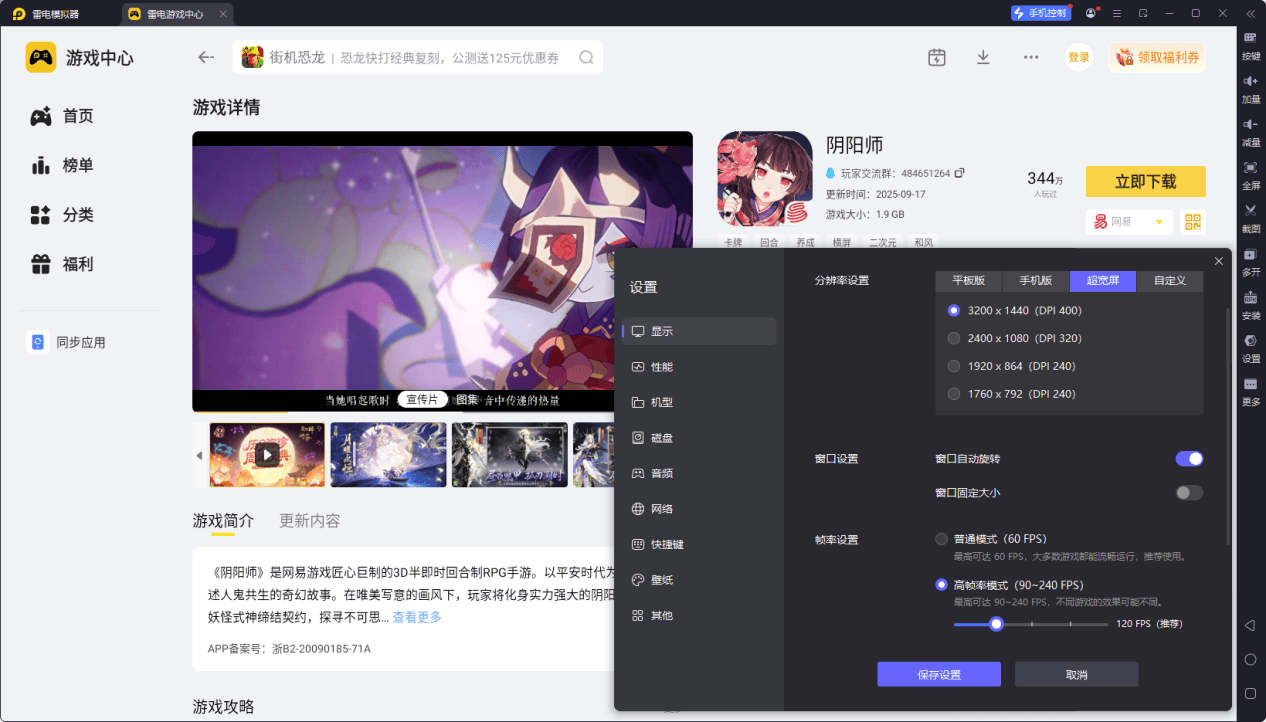 安卓模拟器电脑版win8.1(安卓模拟器电脑版官方下载win10)
