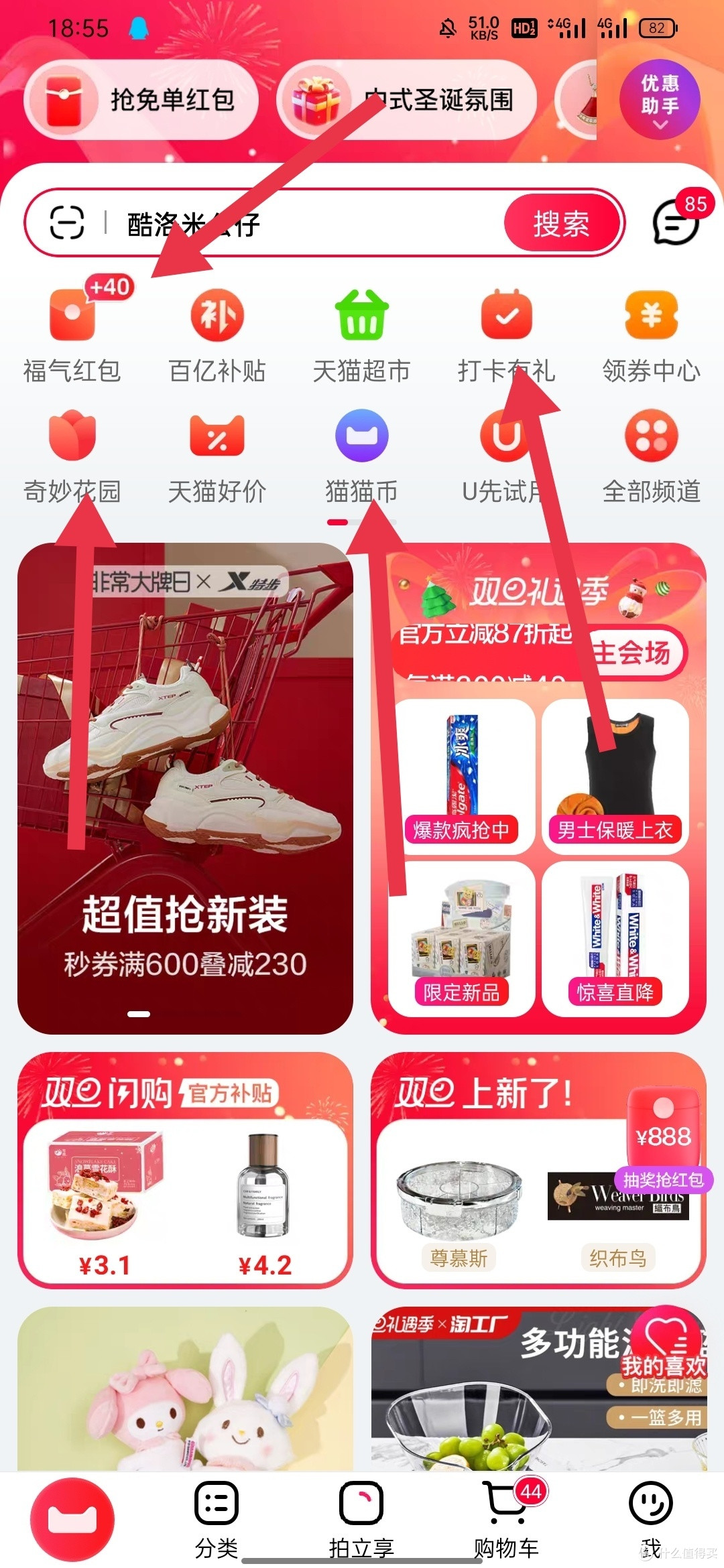 天猫手机版详情页(天猫手机版详情页在哪)-第5张图片-QuickQ官网