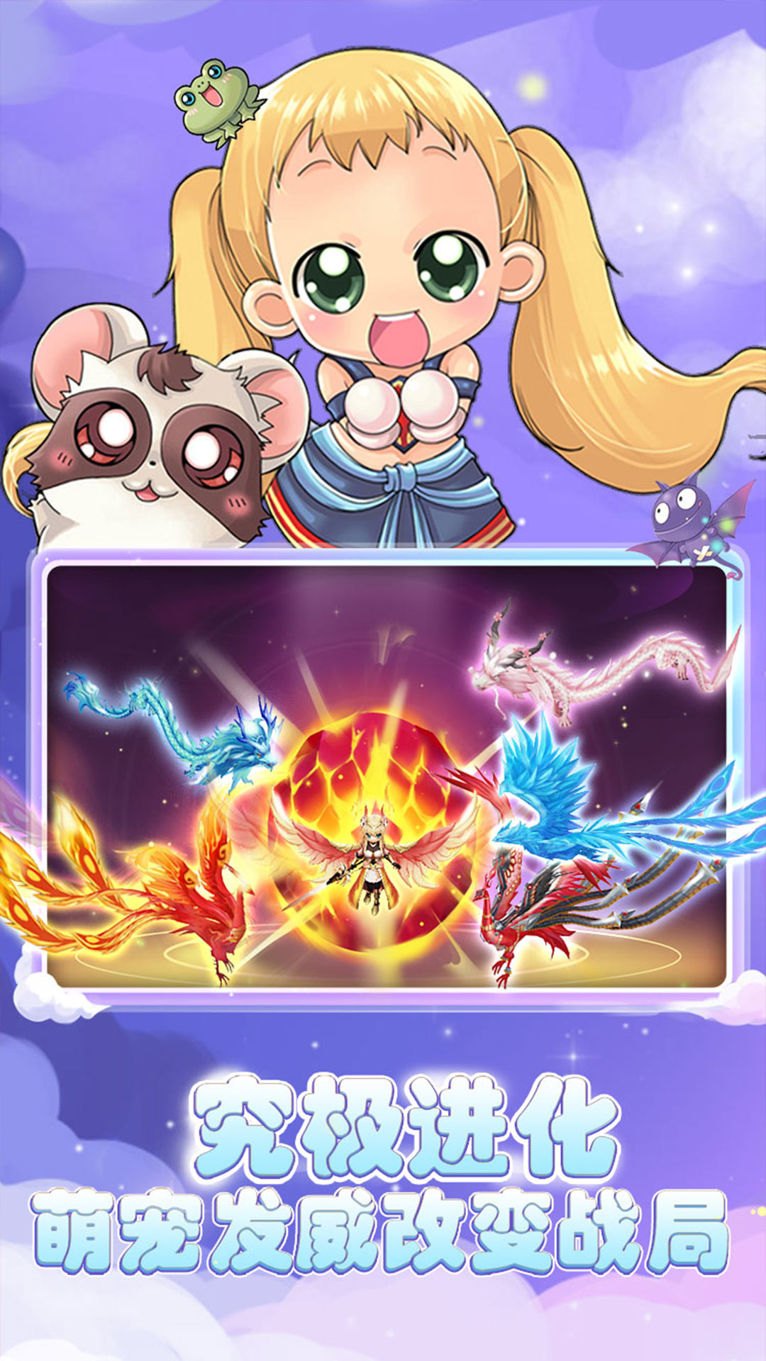 q版角色扮演网游手机(角色扮演)