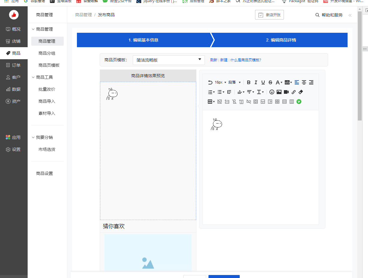 手机版富文本编辑器(手机端富文本编辑器)-第2张图片-QuickQ官网