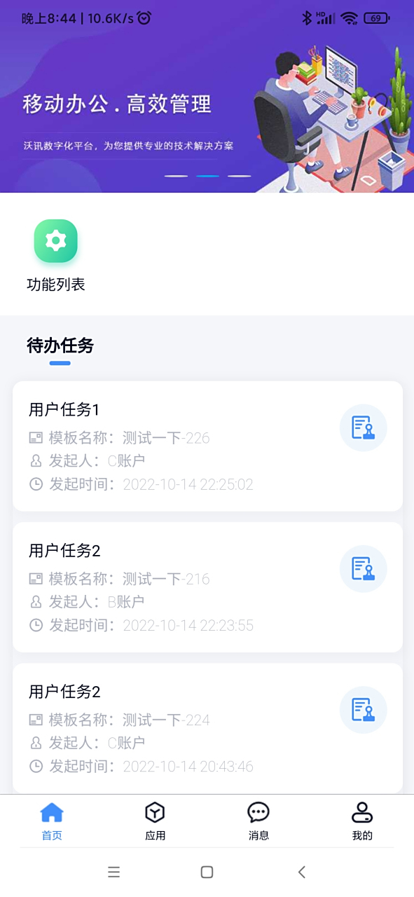 一米oa手机版(一米软件是干什么用的)-第3张图片-QuickQ官网