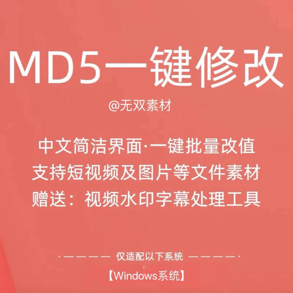 修改图片md5安卓版(修改图片md5安卓版怎么改)-第2张图片-QuickQ官网