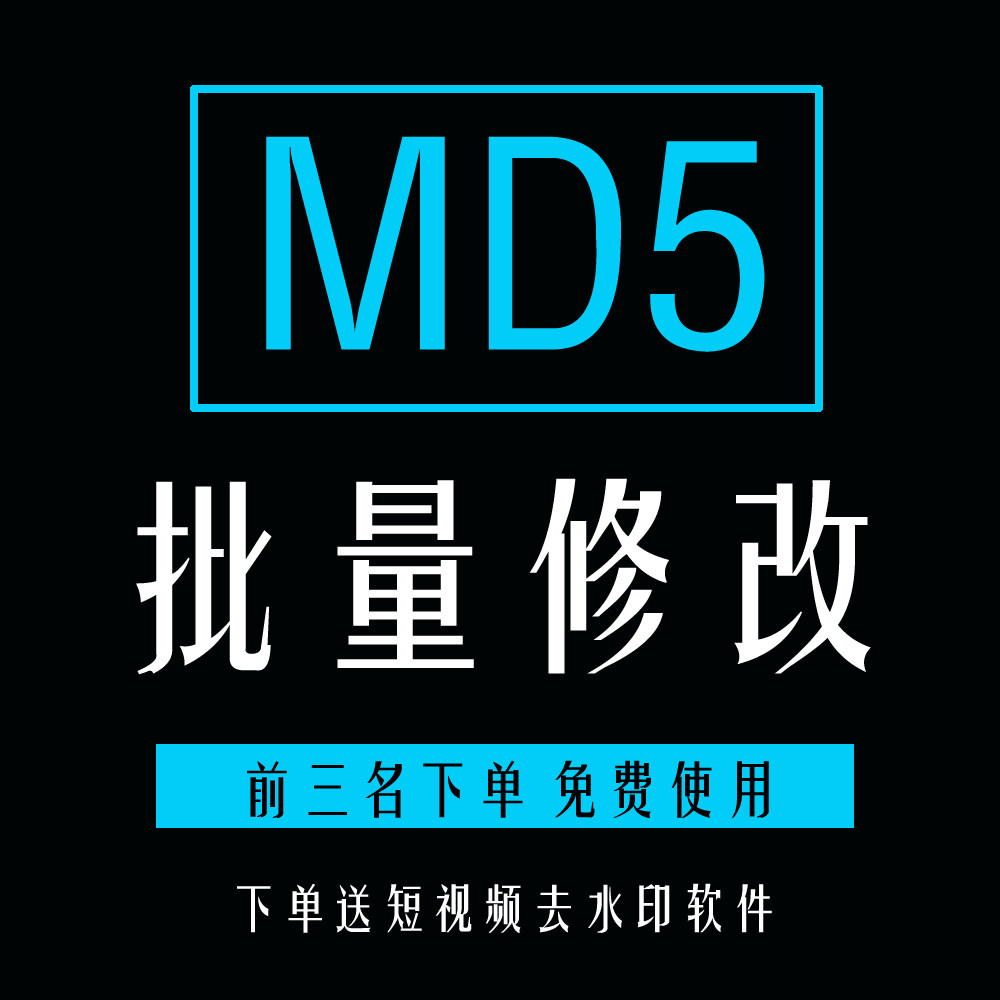 修改图片md5安卓版(修改图片md5安卓版怎么改)-第5张图片-QuickQ官网