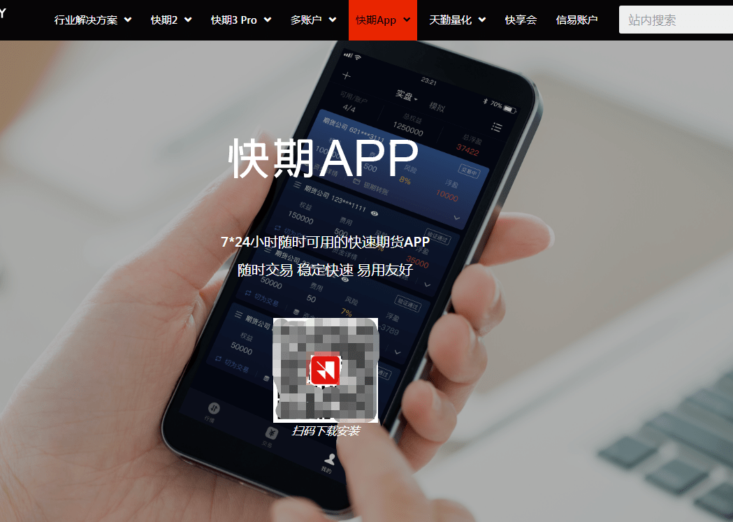 金博士期货软件手机版(金博士期货软件手机版下载)-第2张图片-QuickQ官网