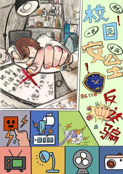 包含四川平安校园pp手机版的词条-第4张图片-QuickQ官网