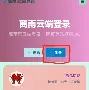 包含全套挂q软件手机版的词条-第5张图片-QuickQ官网