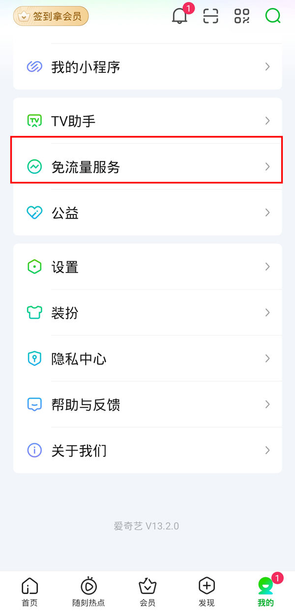 手机版爱奇艺怎么注册(手机版爱奇艺怎么注册会员账号)-第4张图片-QuickQ官网