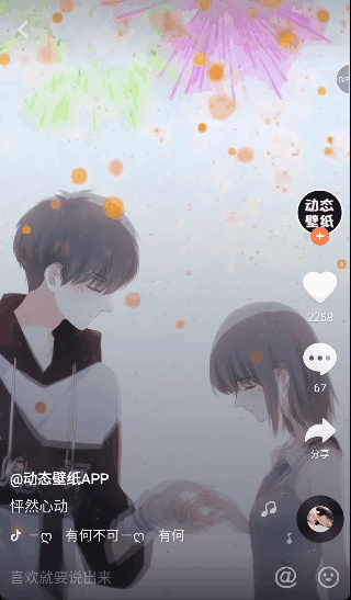 透明来电动态壁纸安卓版(透明来电动态壁纸安卓版怎么设置)-第2张图片-QuickQ官网