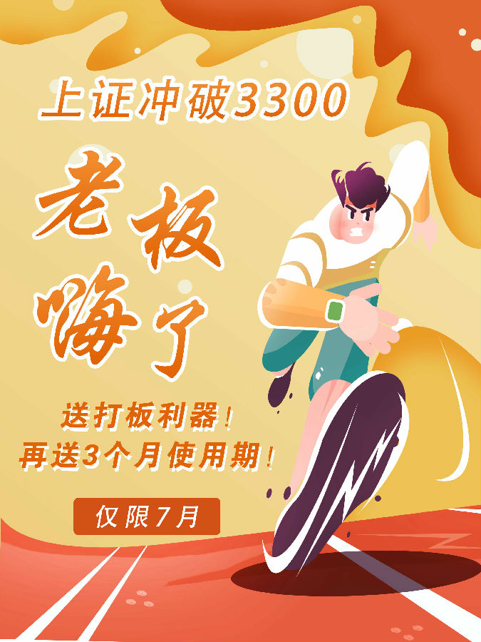 益盟官网手机版下载(益盟app正规吗?可靠吗?)-第5张图片-QuickQ官网