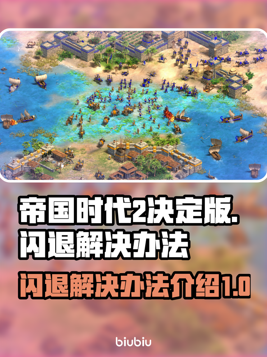 帝国时代2手机安卓版(帝国时代2手机单机版下载中文版)-第3张图片-QuickQ官网