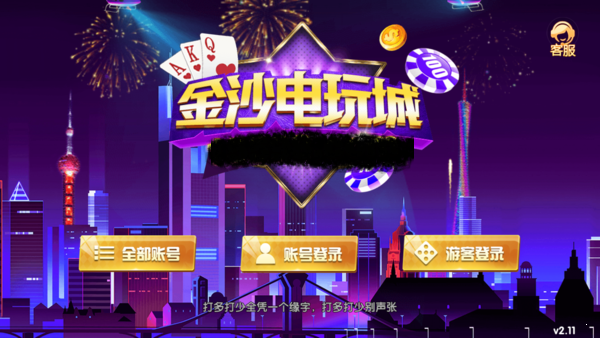 淘金电玩城手机版官方(淘金电玩城手机版官方网站)-第2张图片-QuickQ官网