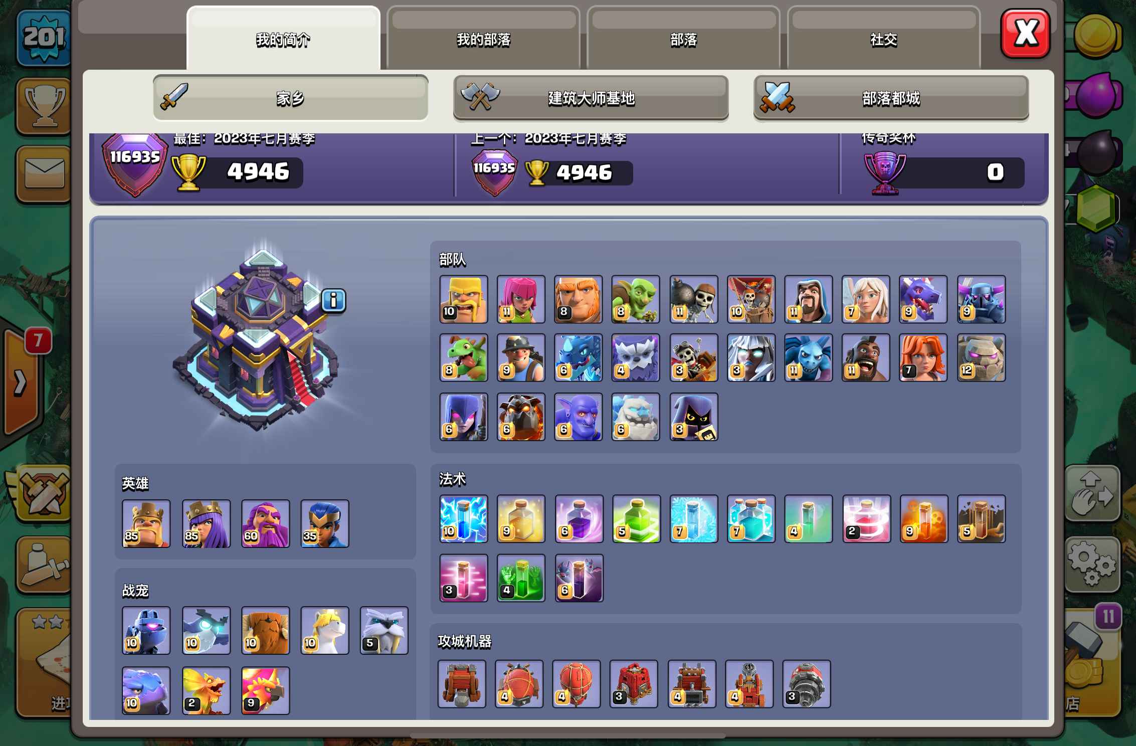 部落冲突苹果版电脑版(部落冲突苹果电脑模拟器有哪些)-第1张图片-QuickQ官网