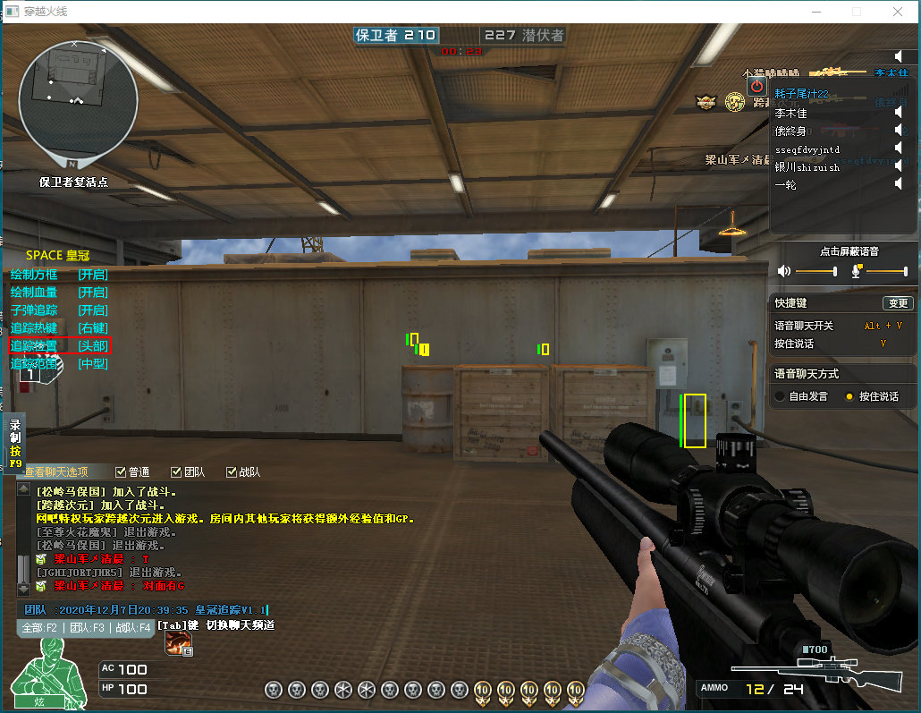 cf手游自瞄脚本安卓版(cf手游自瞄脚本安卓版最新)