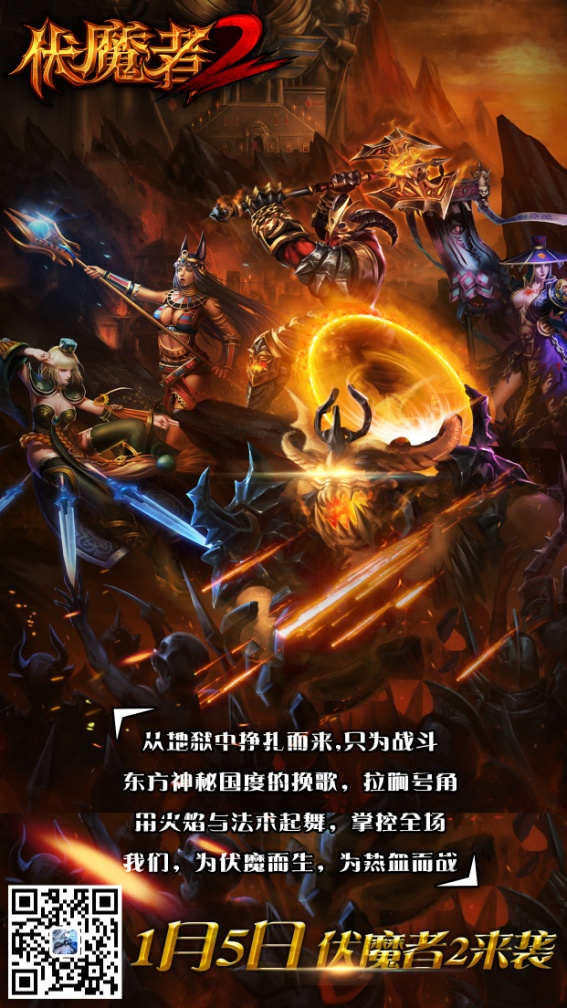 伏魔群英录安卓破解版(单机伏魔群侠传内购破解版)-第4张图片-QuickQ官网