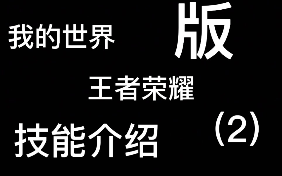 手机版我的世界技能(我的世界手机版技能指令)-第5张图片-QuickQ官网