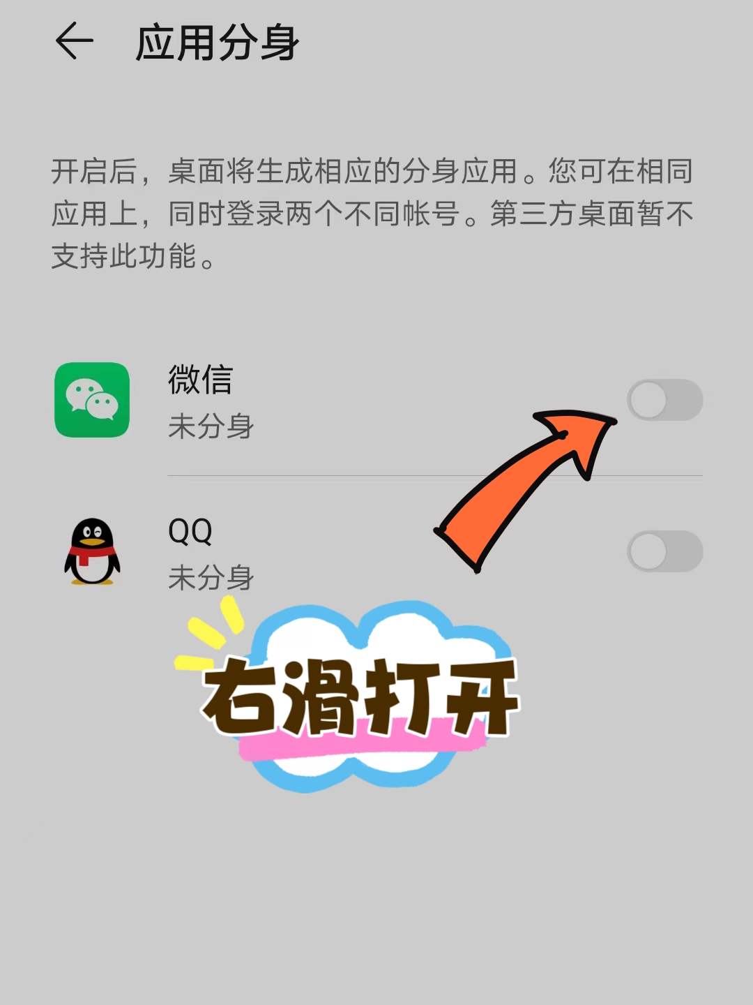 怎么分辨手机分身版(怎样查看手机是不是分身了)-第2张图片-QuickQ官网