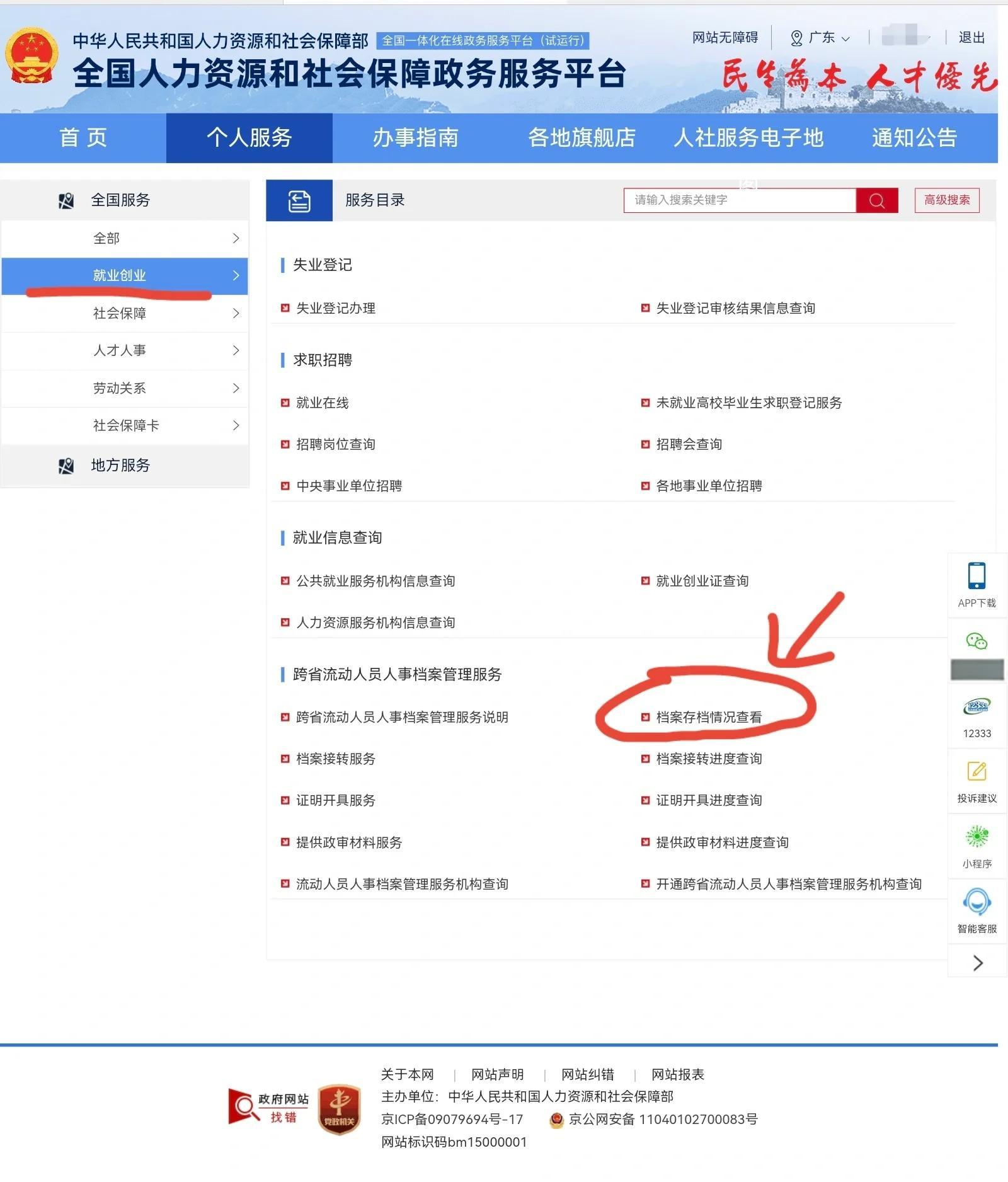手机查询免费版软件(免费查手机定位软件叫什么)-第2张图片-QuickQ官网