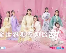 小女霓裳手机免费版(小女霓裳全集免费超清)-第1张图片-QuickQ官网 小女霓裳手机免费版(小女霓裳全集免费超清)-第1张图片-QuickQ官网